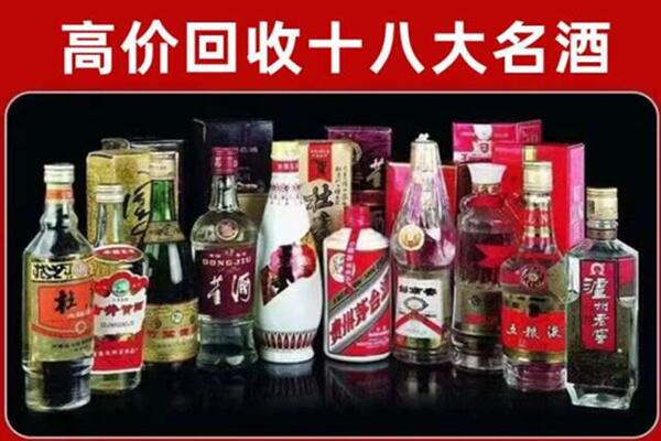 上海回收老酒