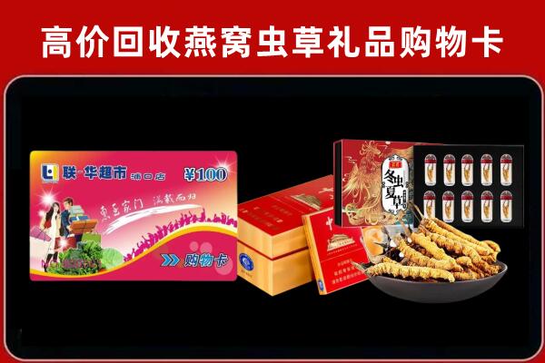 上海回收礼品卡